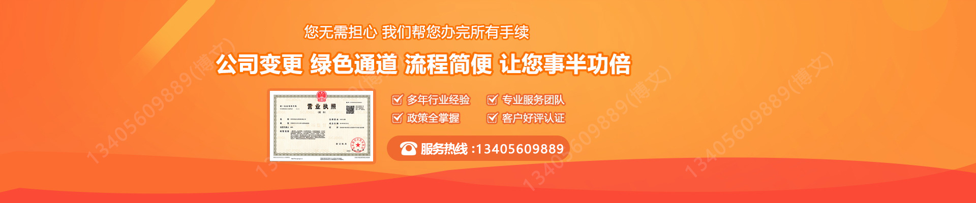 武平工商变更服务内容